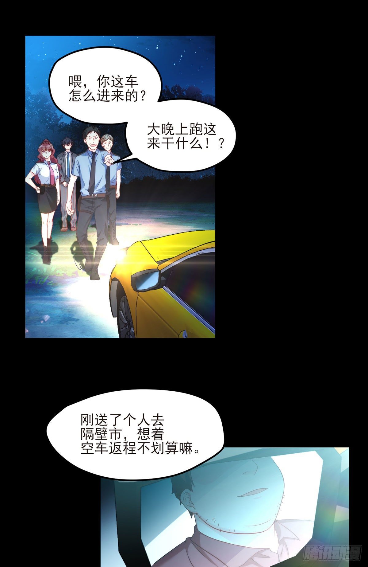 025.的士惊魂1