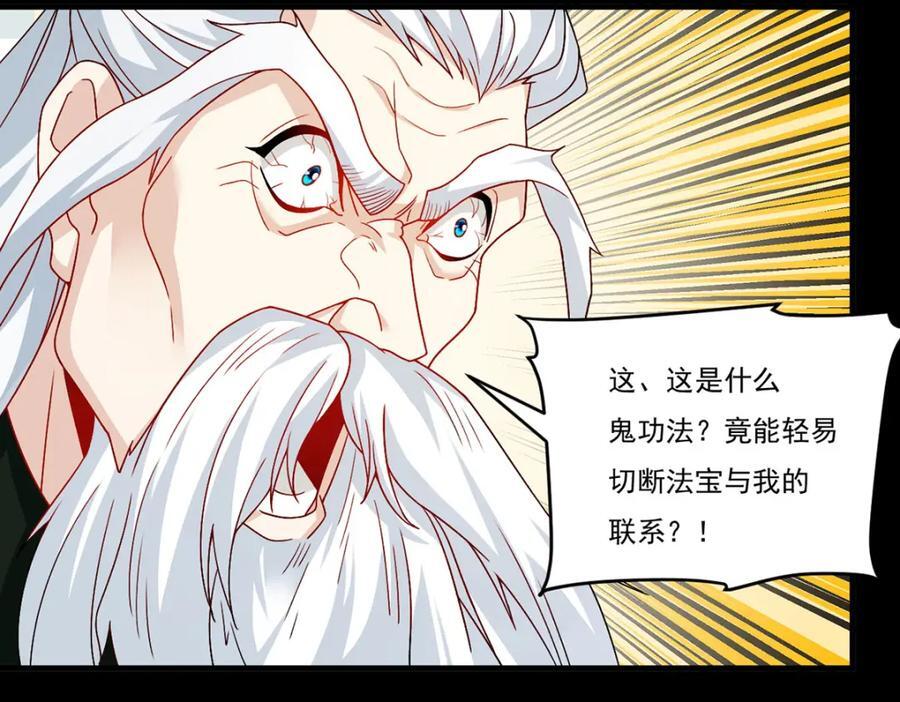 231.小血尸，开饭了！23
