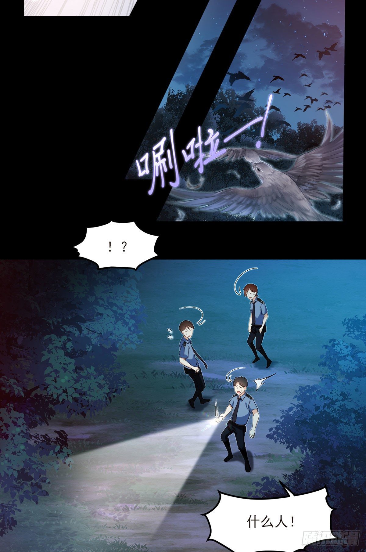 030.仙尊能有什么坏心思？18