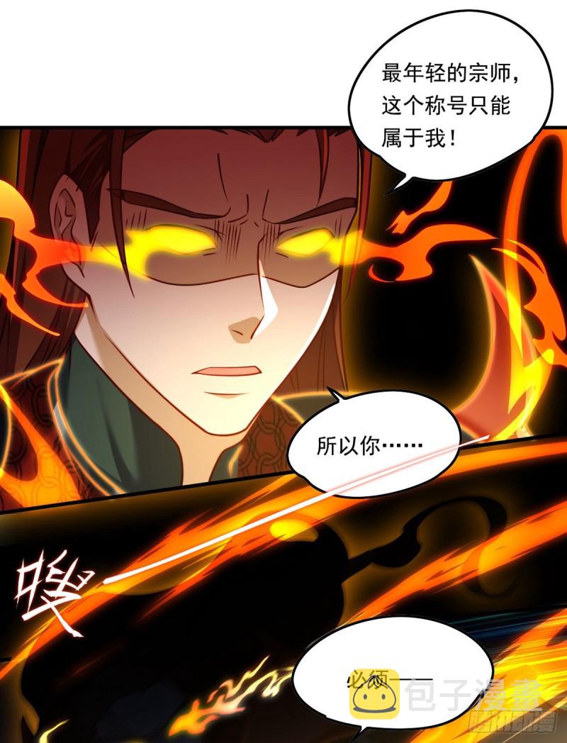 085.符篆唤神？！7