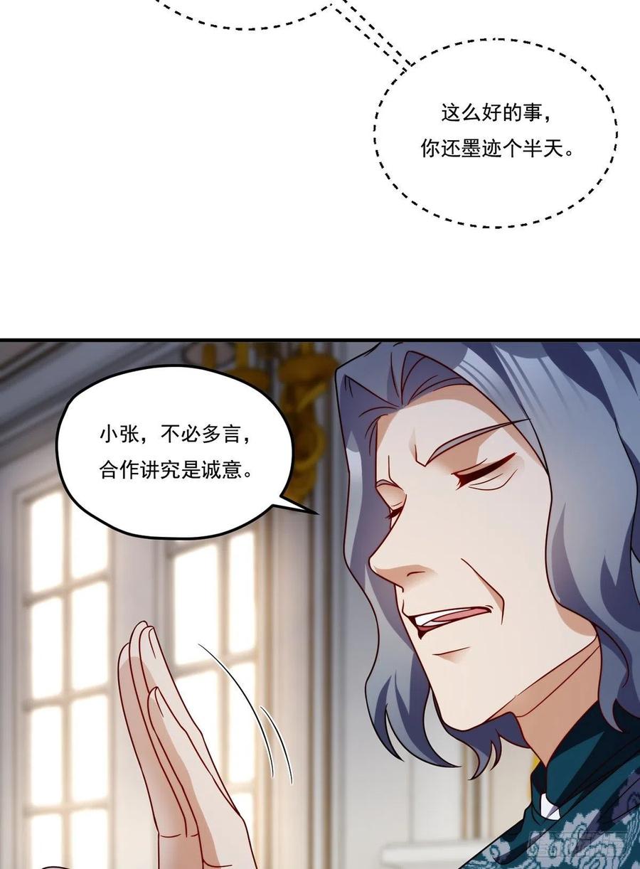 122.恶人就当有恶报！34