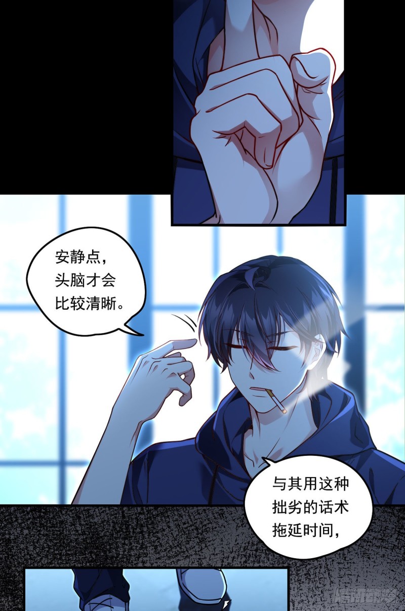 063.辱我者永堕无尽炼狱9
