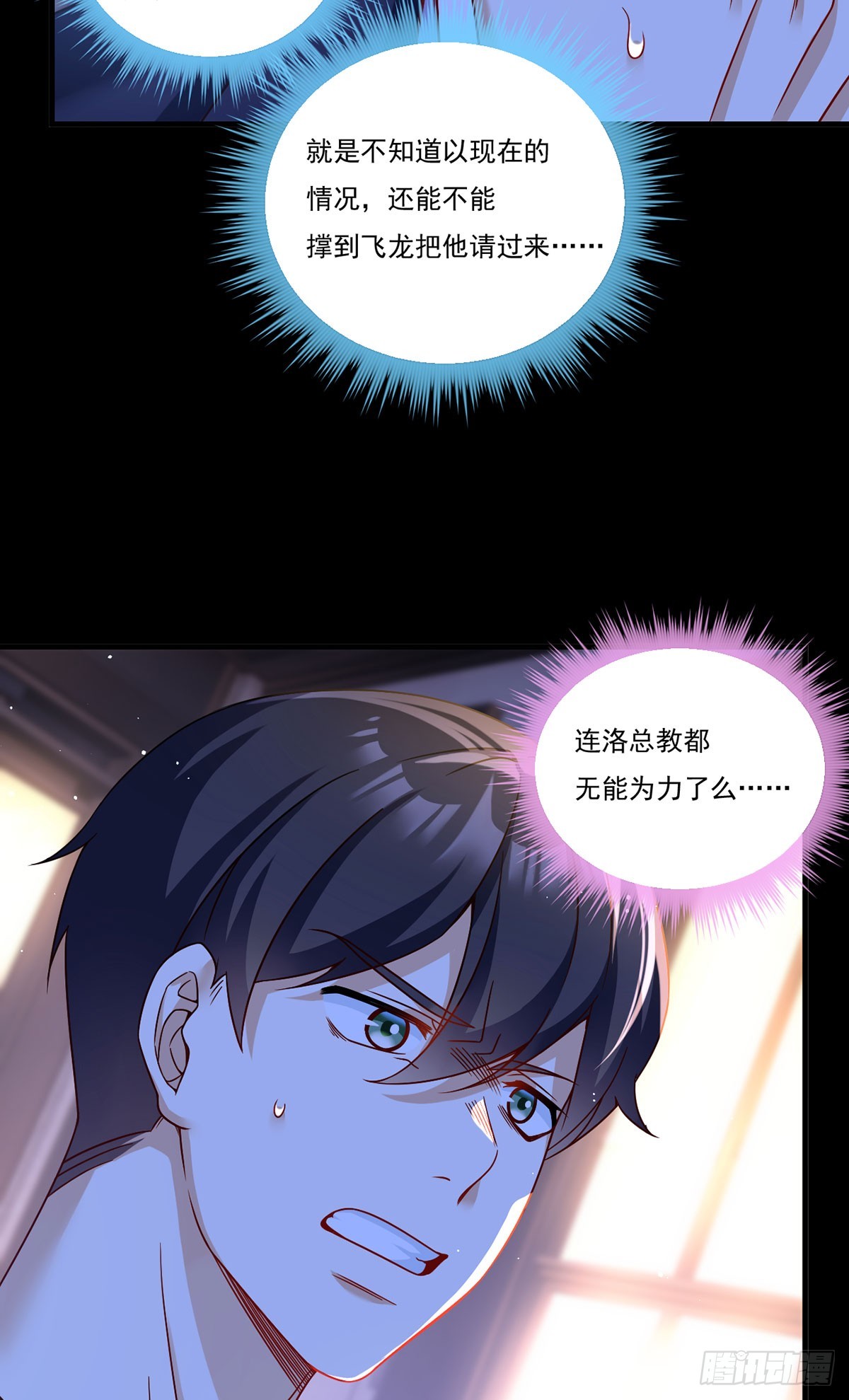 177.有挂就是为所欲为！12