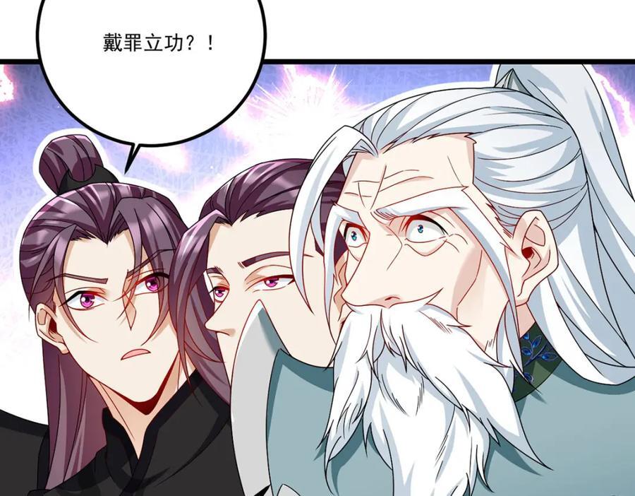 238.攻打极东阴阳道！5