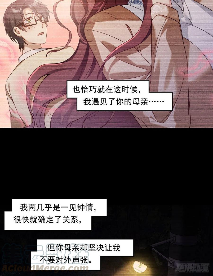 064.仙尊身世之谜3