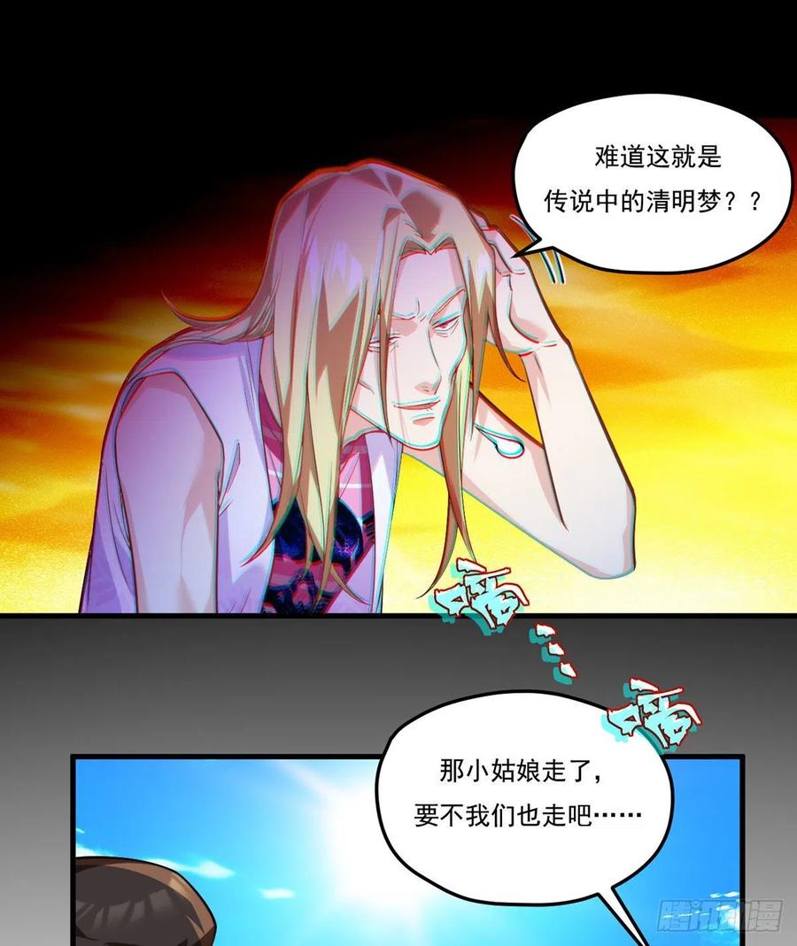 105.秘境试炼35