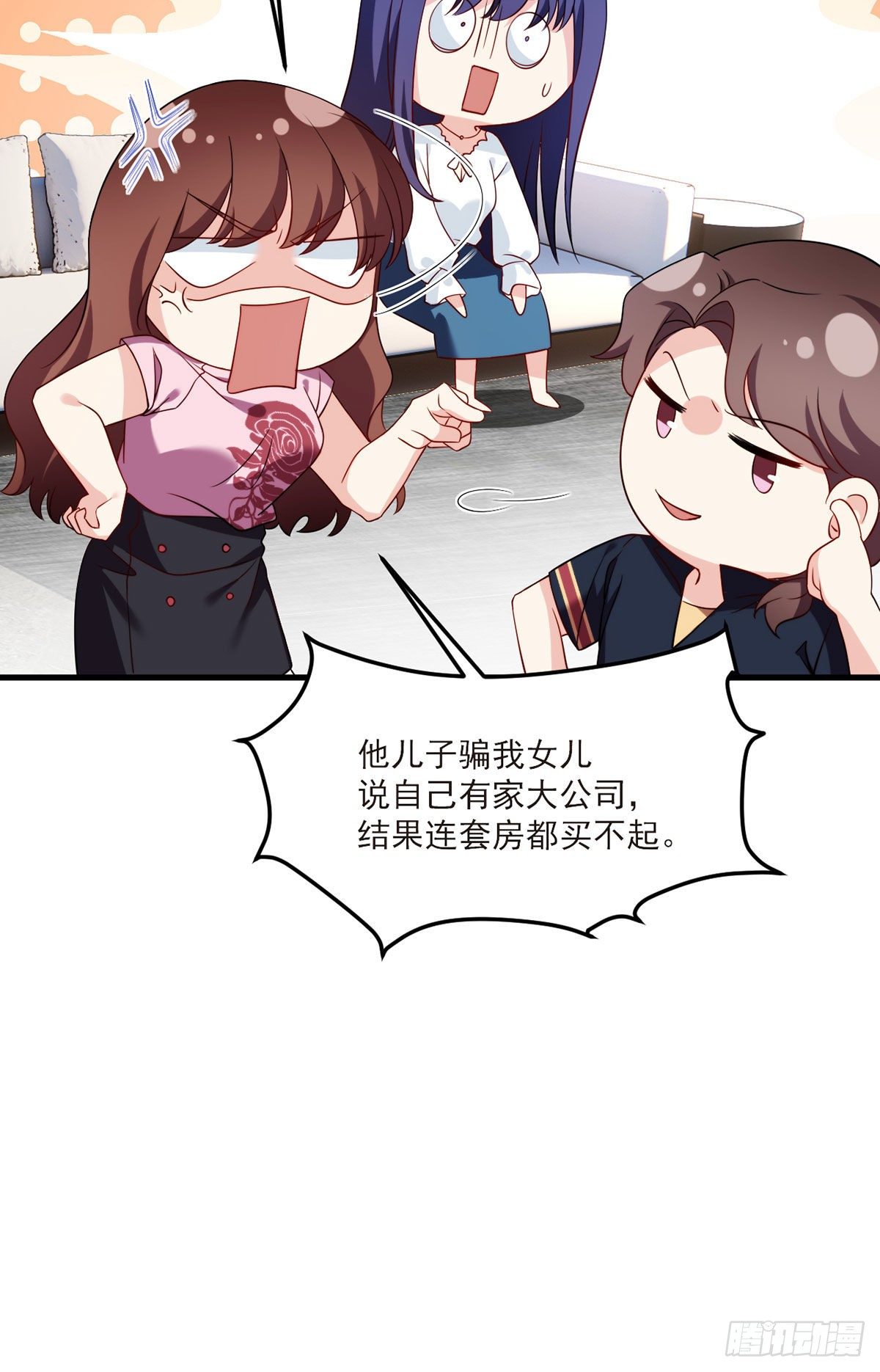 051.蓝贝儿计划再表白？26