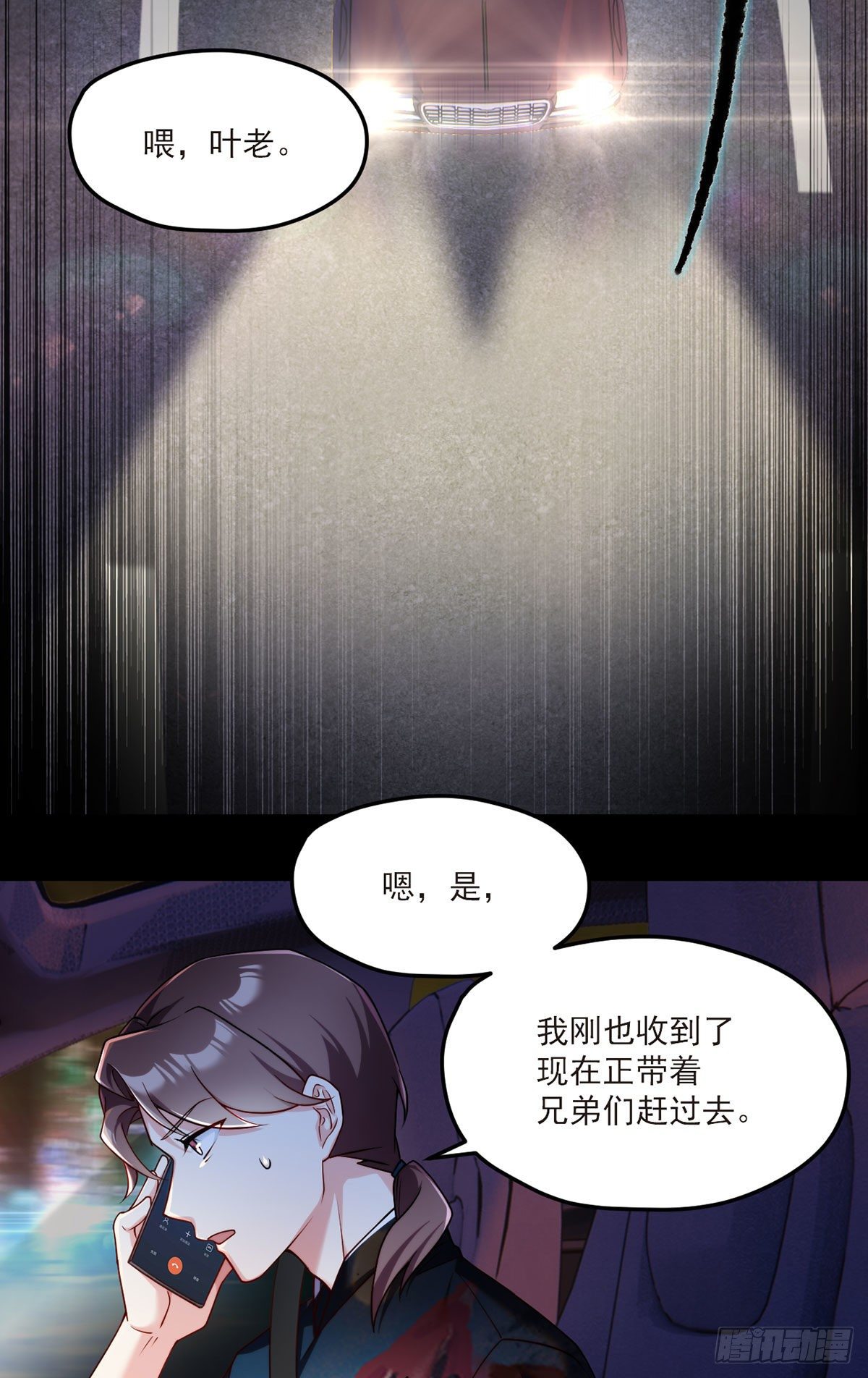 055.仙尊一怒，全城出动17