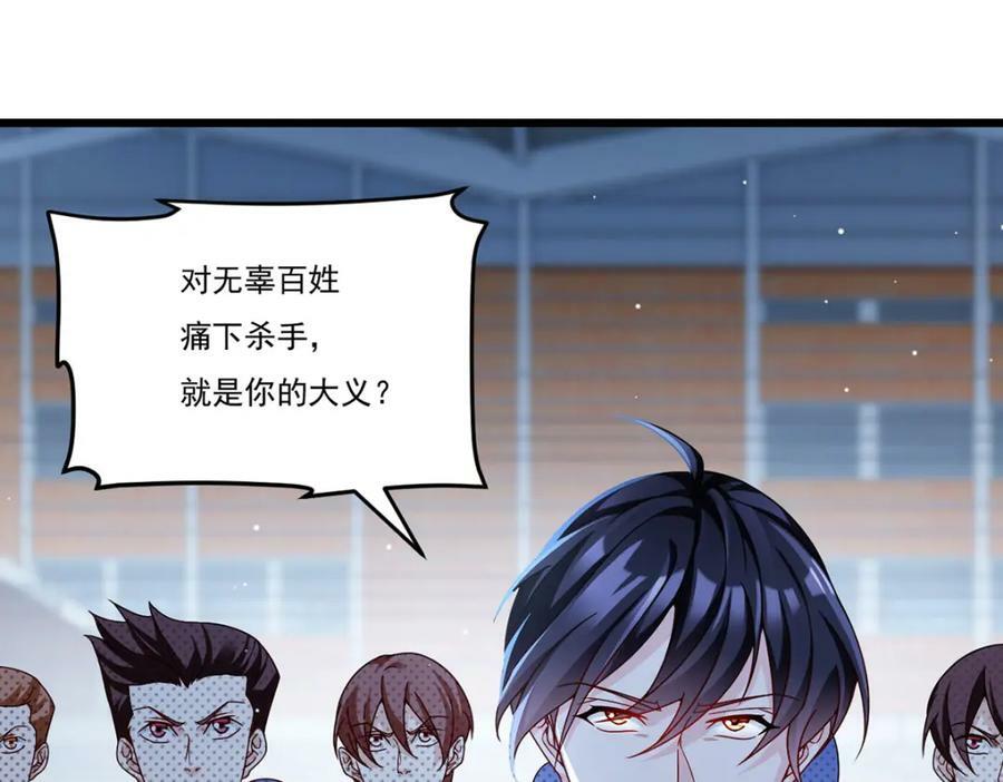 212.屠戮百姓就是你们大义？54