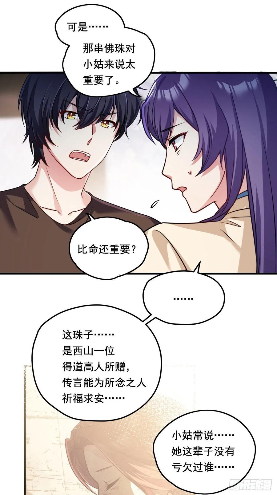 090：沈月兰，她是我母亲吗？5
