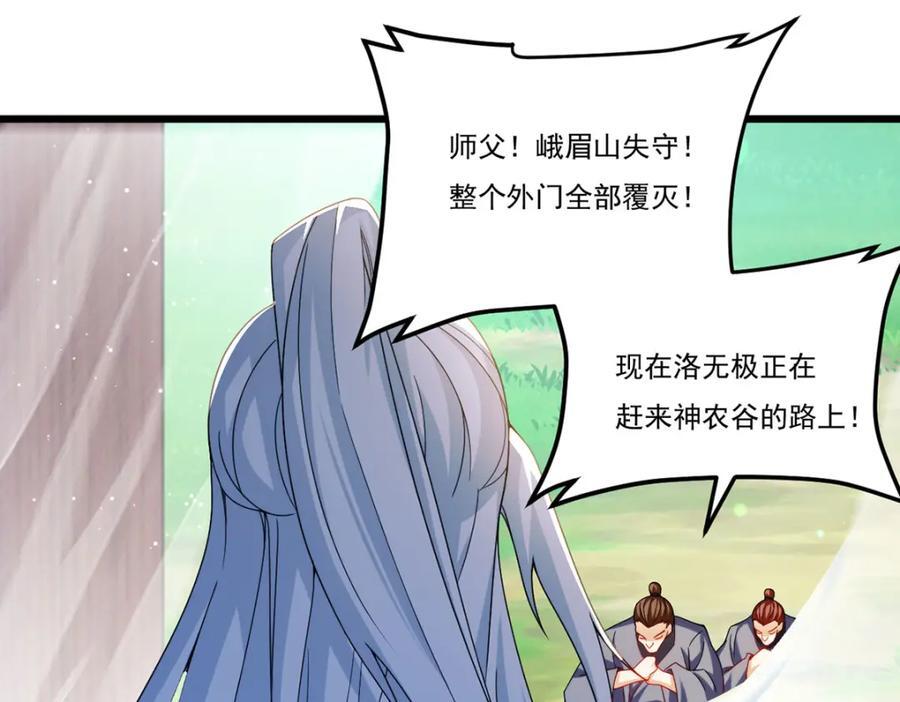 235.什么叫做天谴？！63