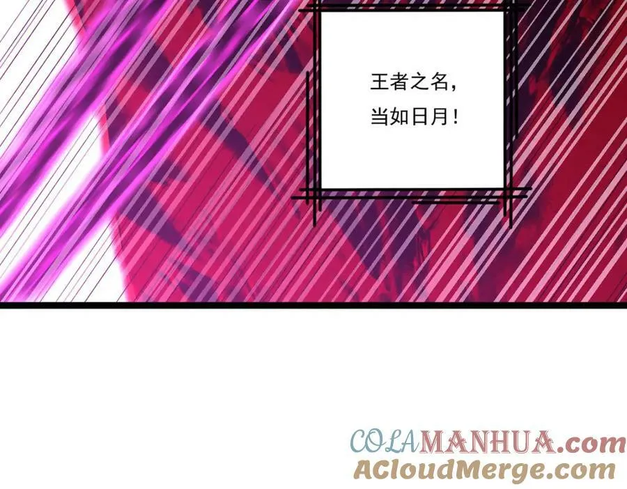 208.王者之名，当如日月！140