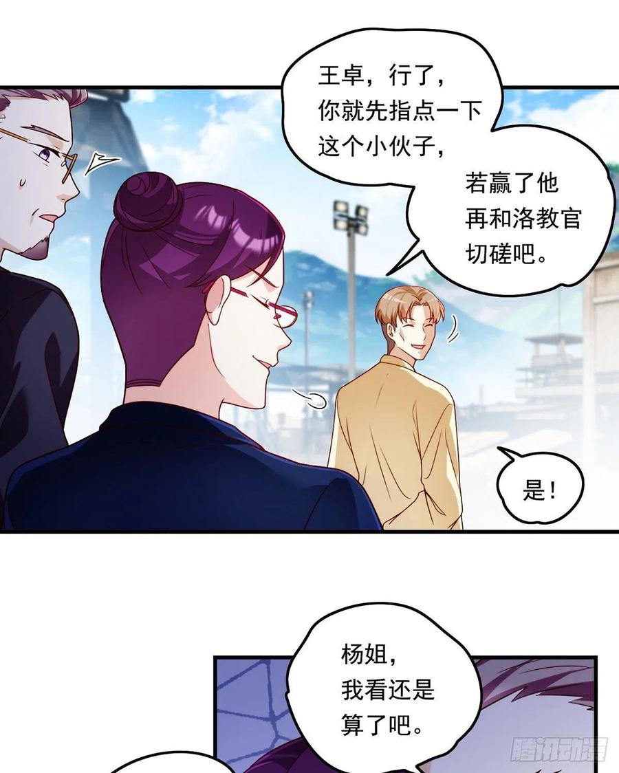 080.挑衅洛总教的下场1