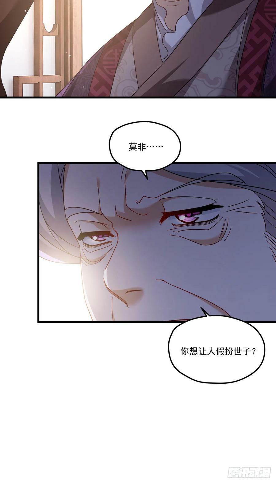 201.让人假扮公子赢苏？22