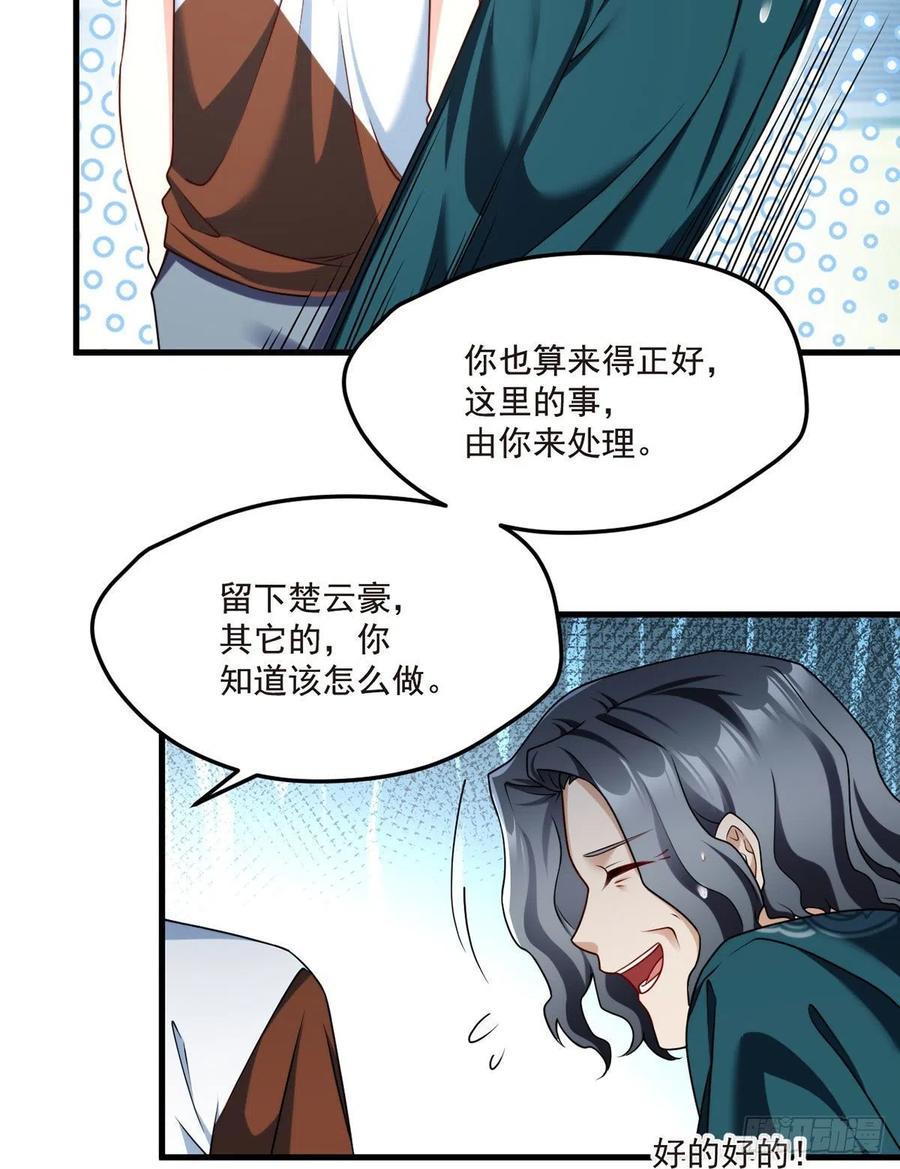 74.狗奴才，滚下来！37