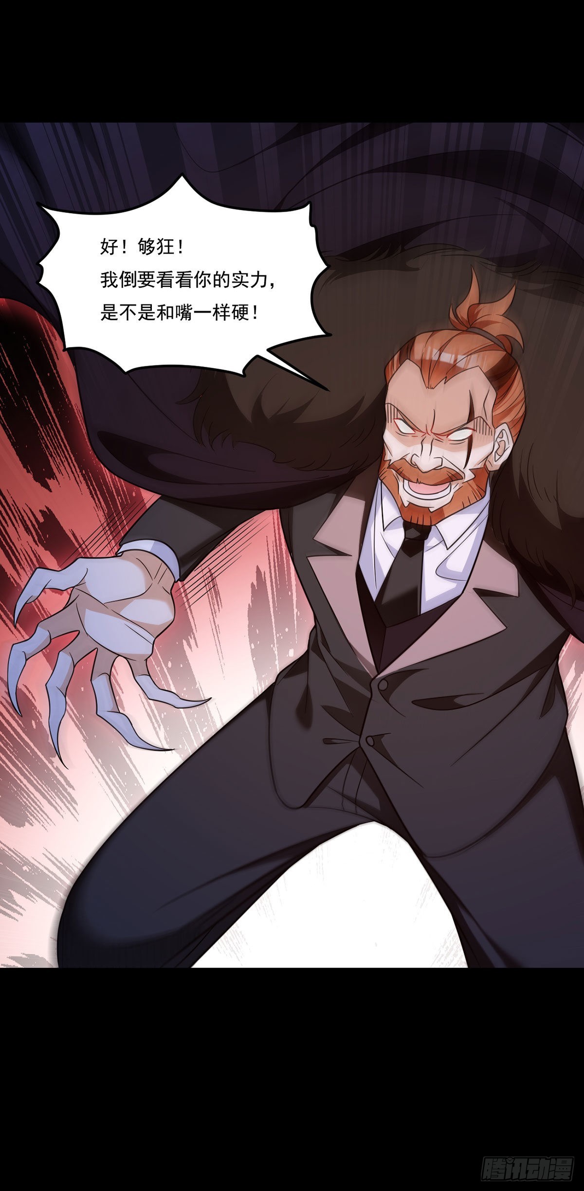 159.交出陶笛！36