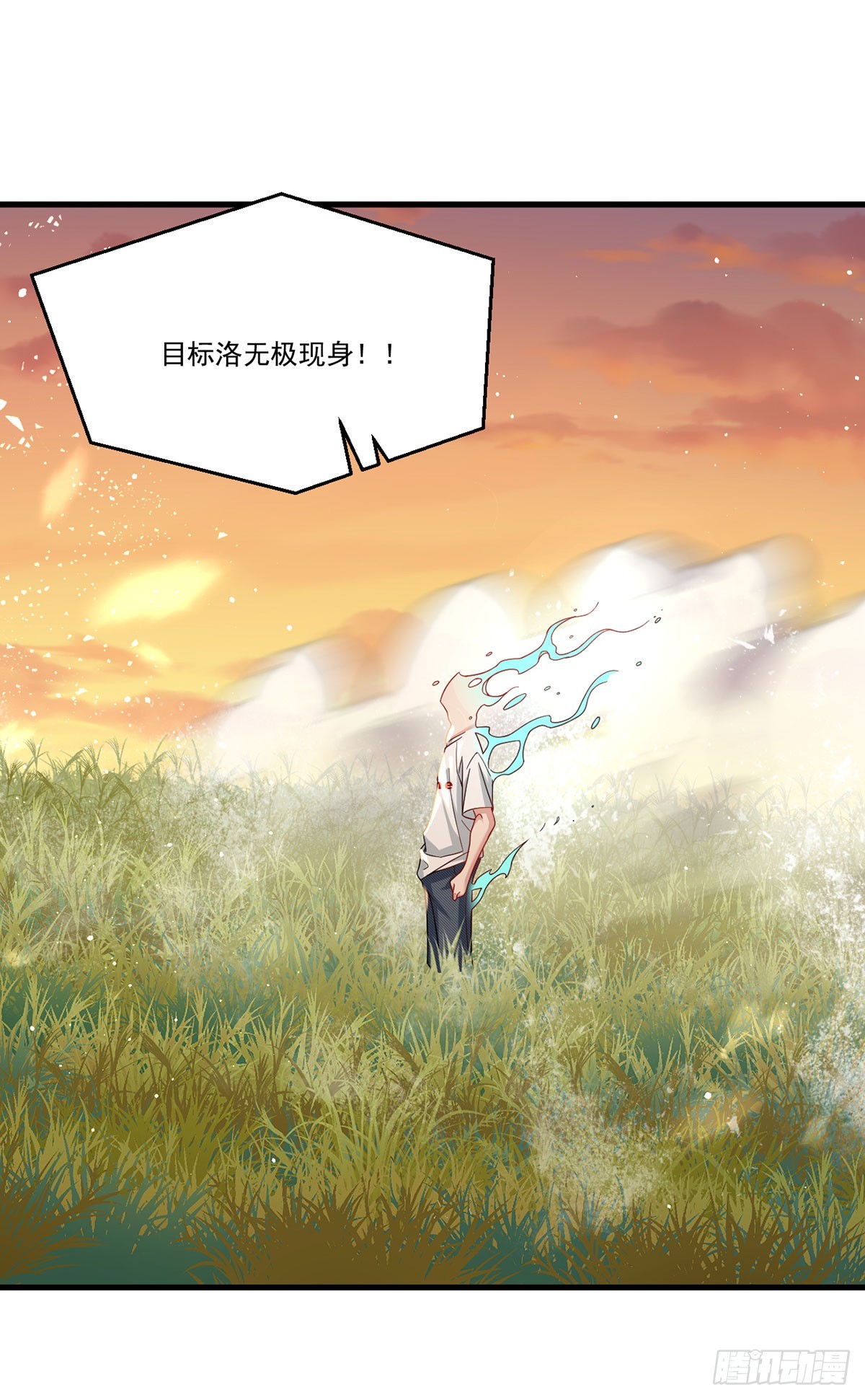 184.神眼动了！！57