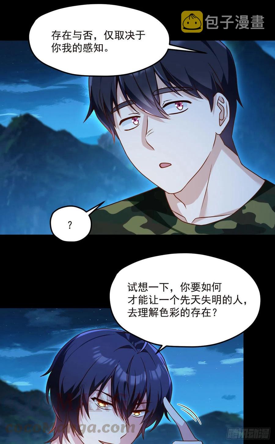 078.血煞？还是血虐？！39