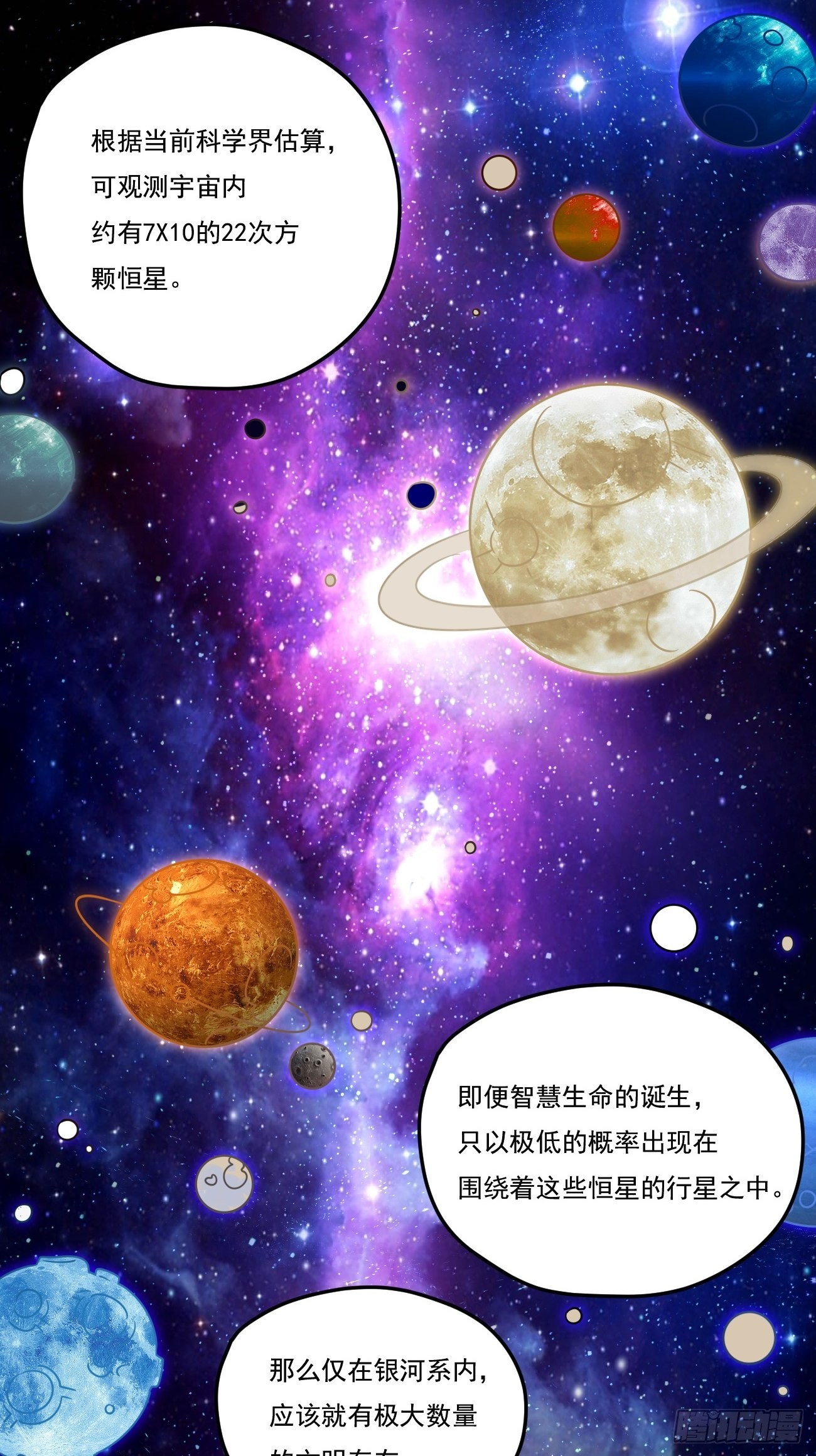 152.我的规矩才叫规矩！29