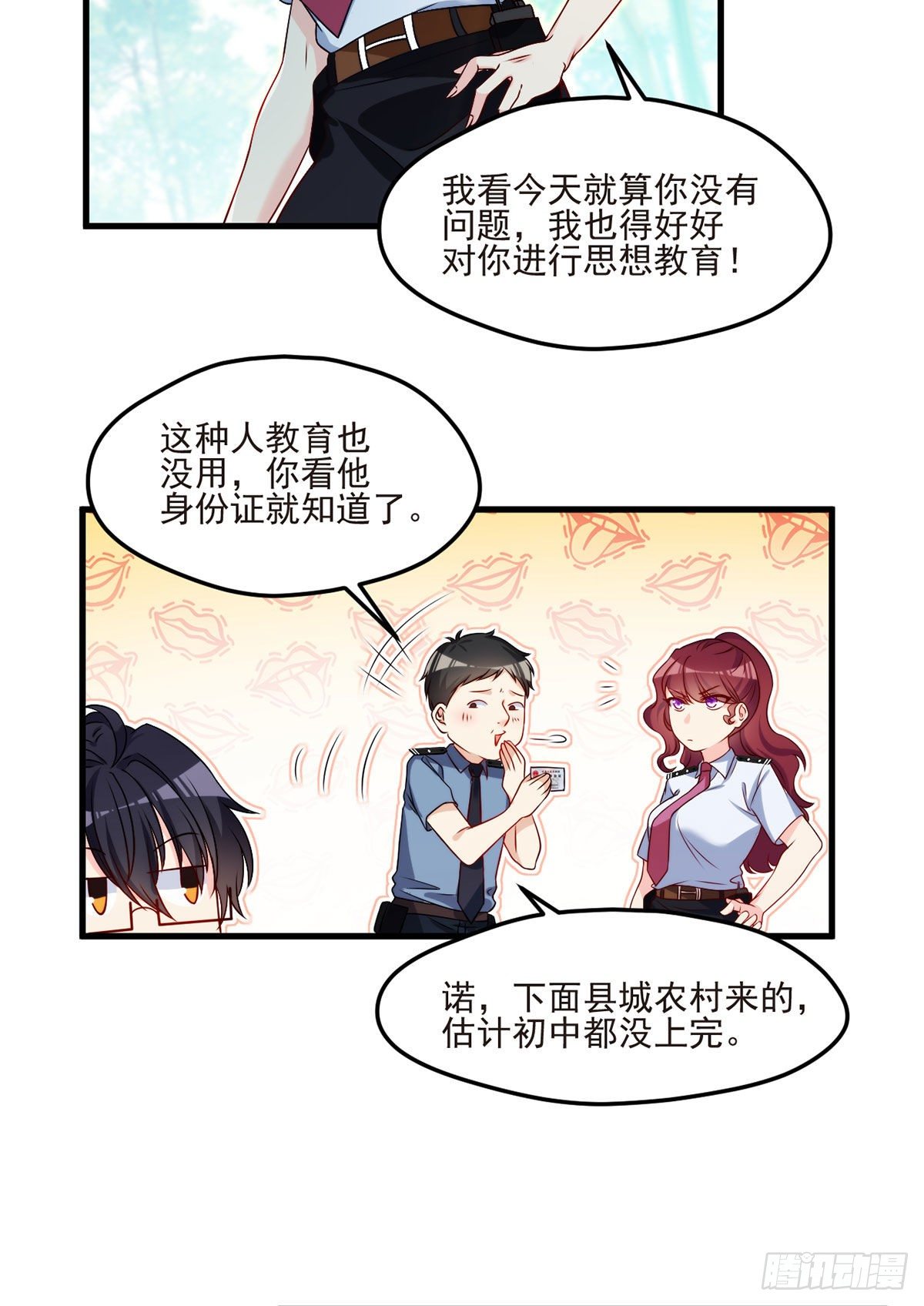 24.我是047号执法官夏菁菁24