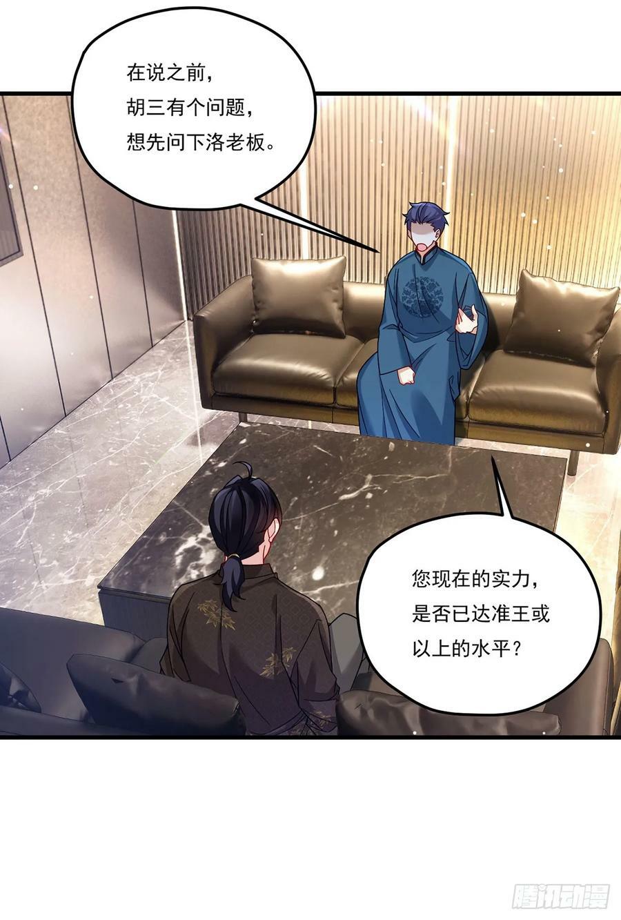 197：准王级别1