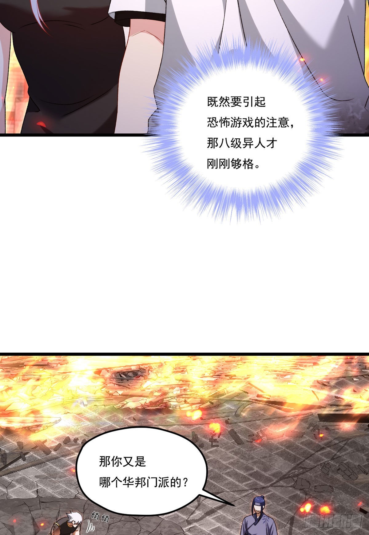 155.扬我华邦之威45