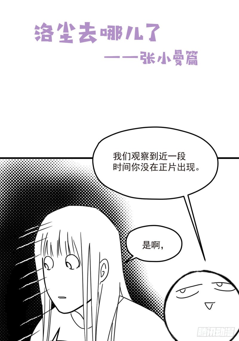 070.疗伤的正确姿势？45