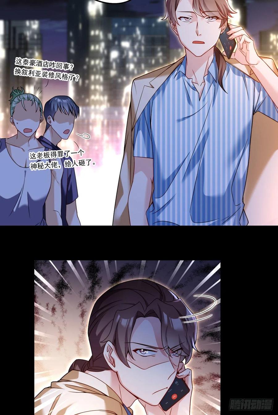 064.仙尊身世之谜37