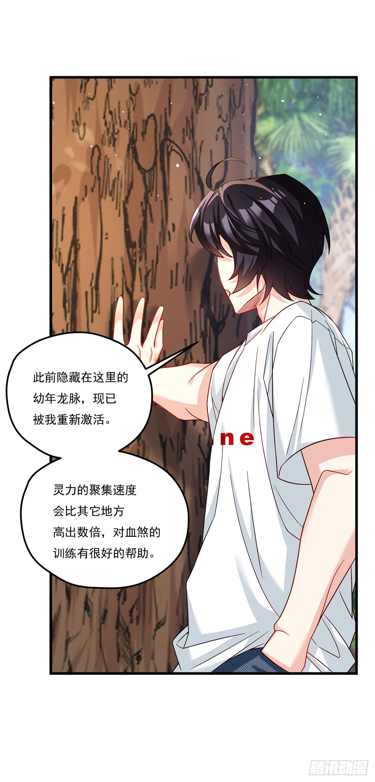 184.神眼动了！！19