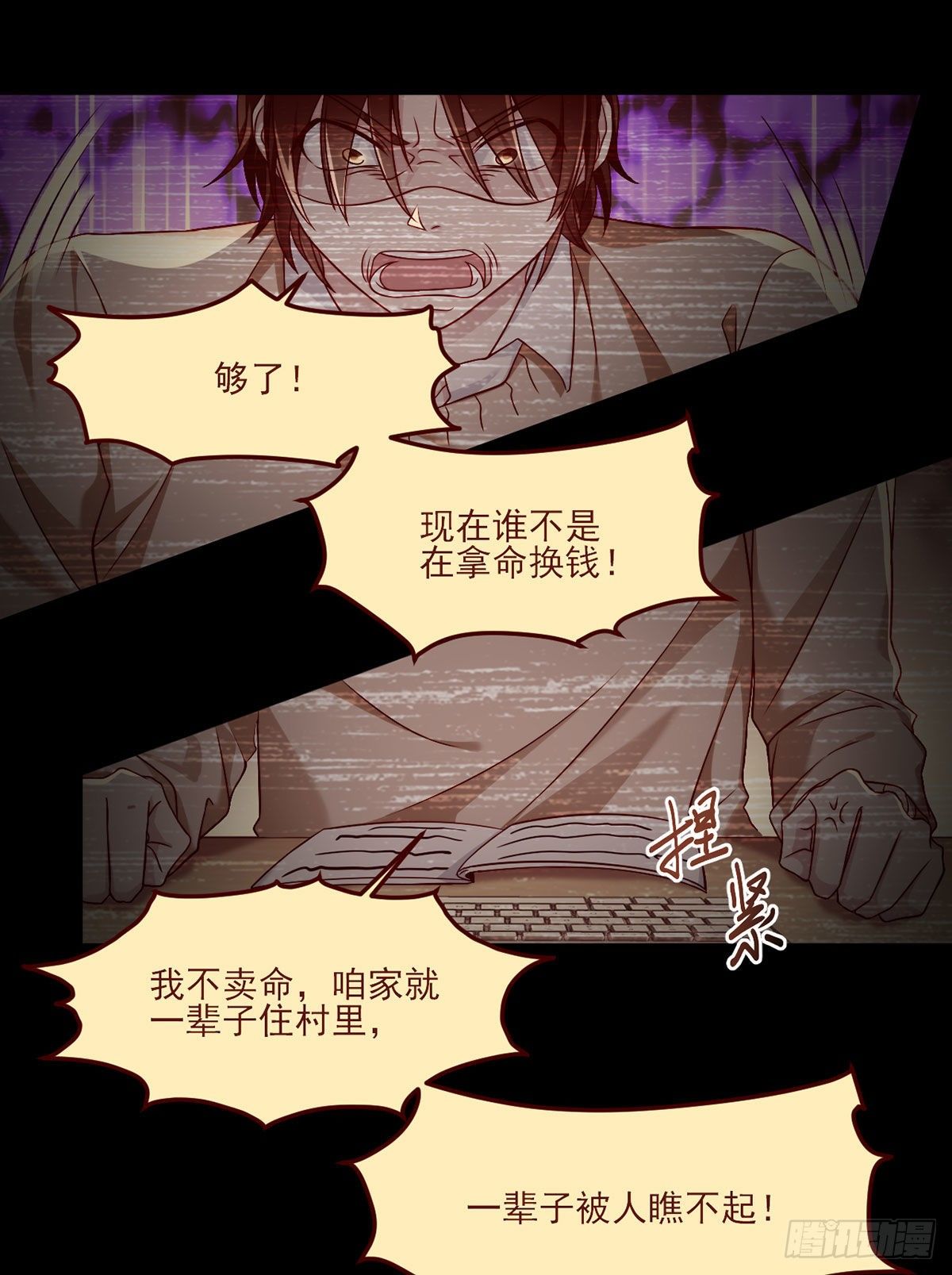 31.想活命，必须执行吾的意志17