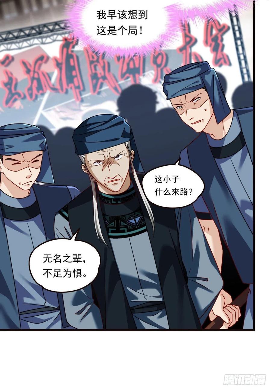 084.年轻辈宗师第一人？23
