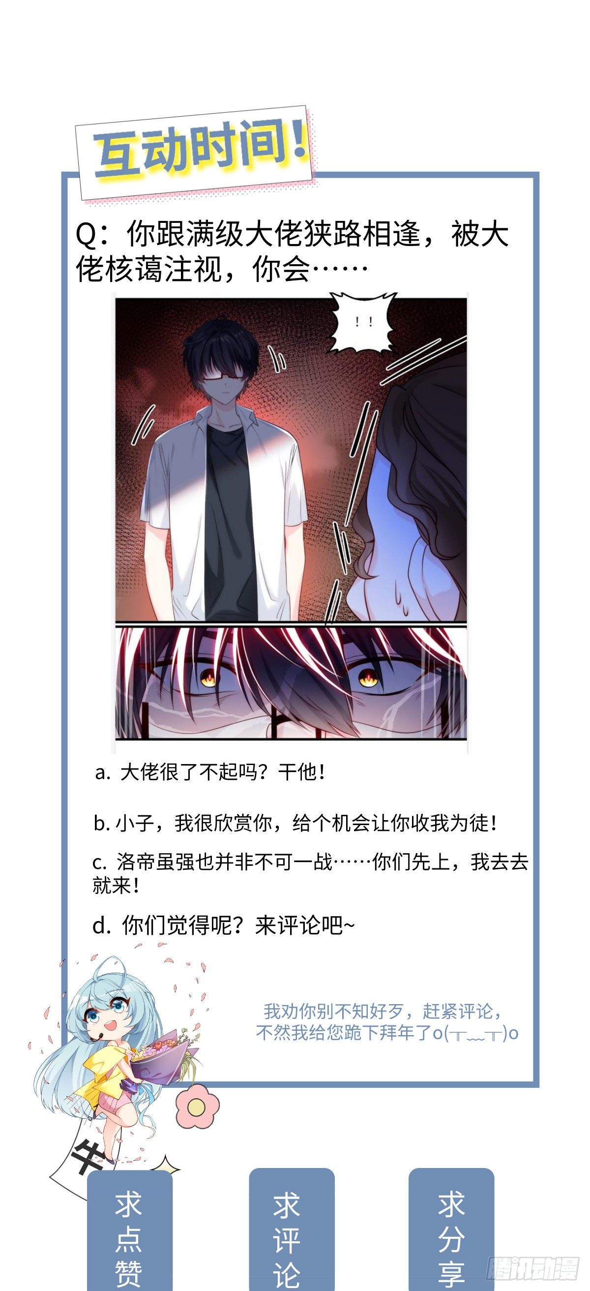 07.大佬眼中的世界46
