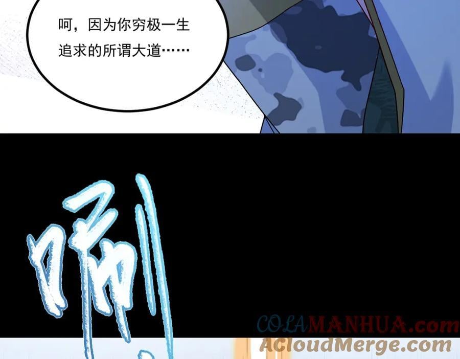 241.以彼之道还施彼身100