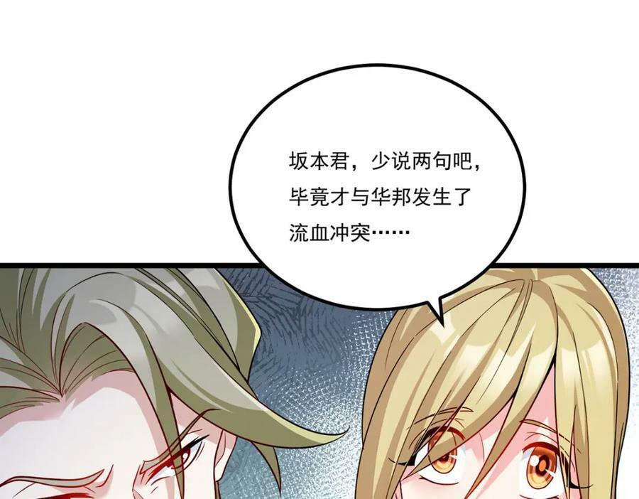 211.跟敌人握手言和？83