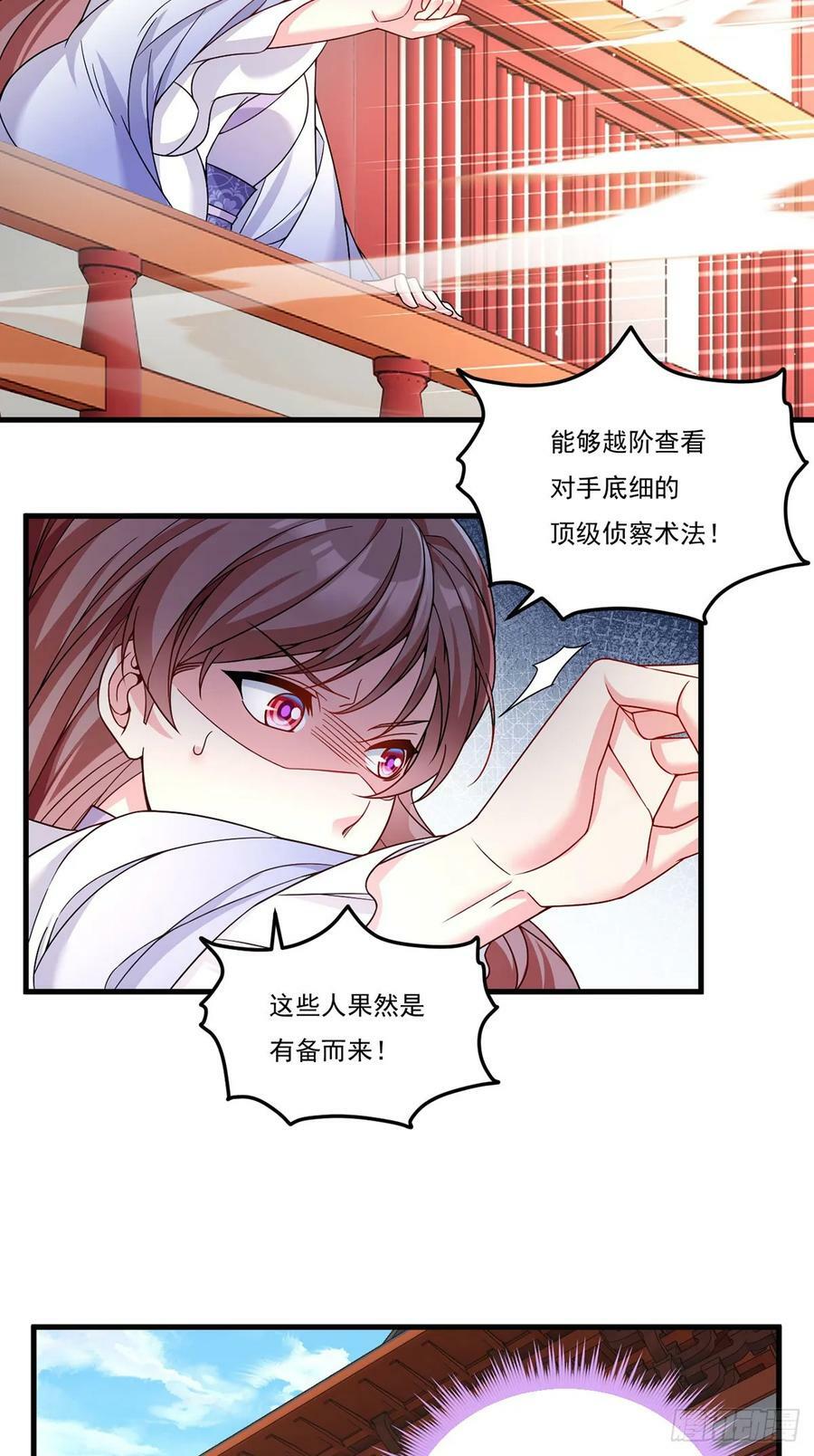 204.不信邪的朝天宫主43