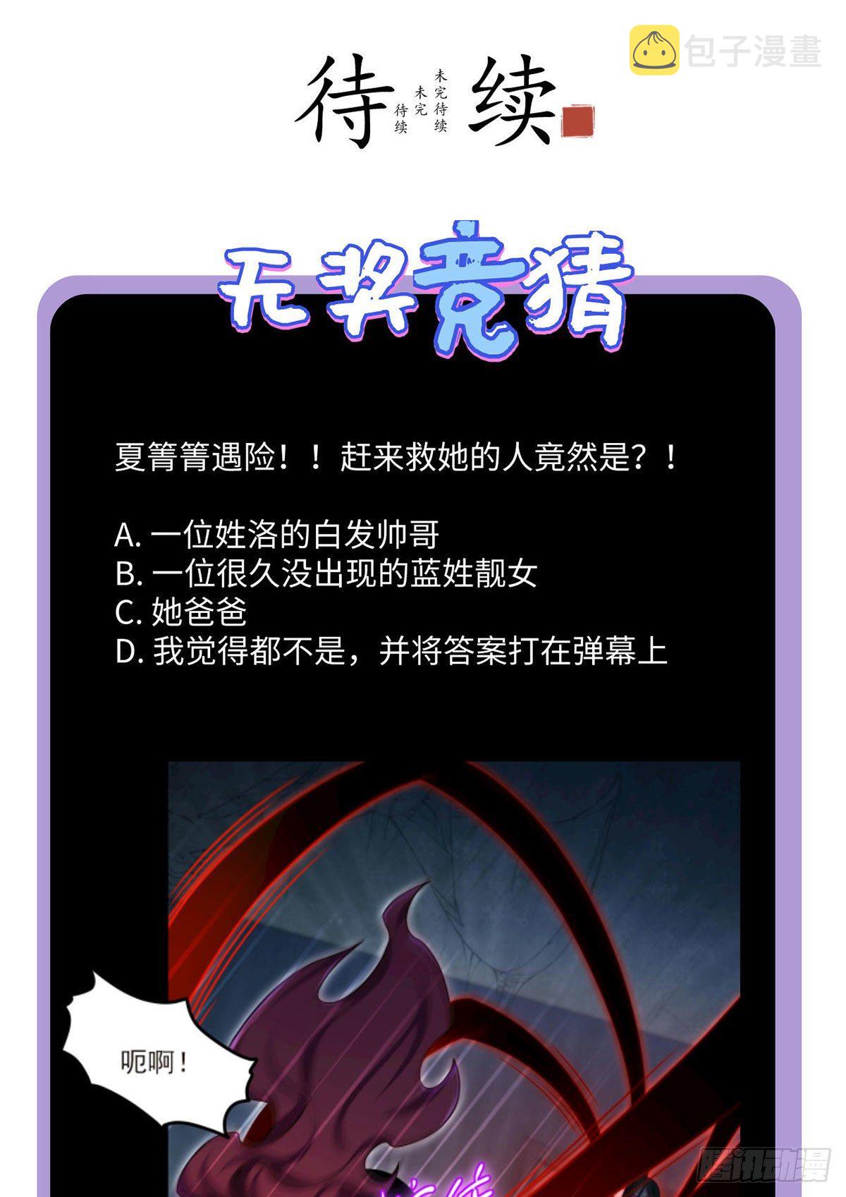 030.仙尊能有什么坏心思？33