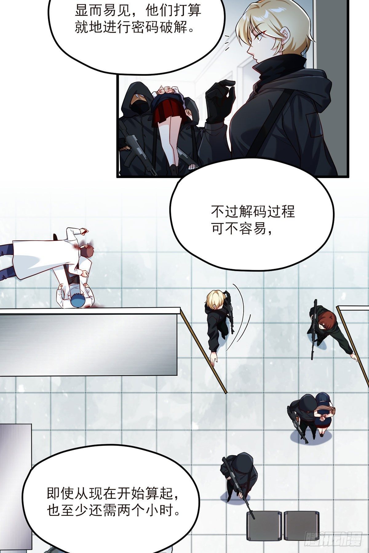 044.安宁雨被抓23