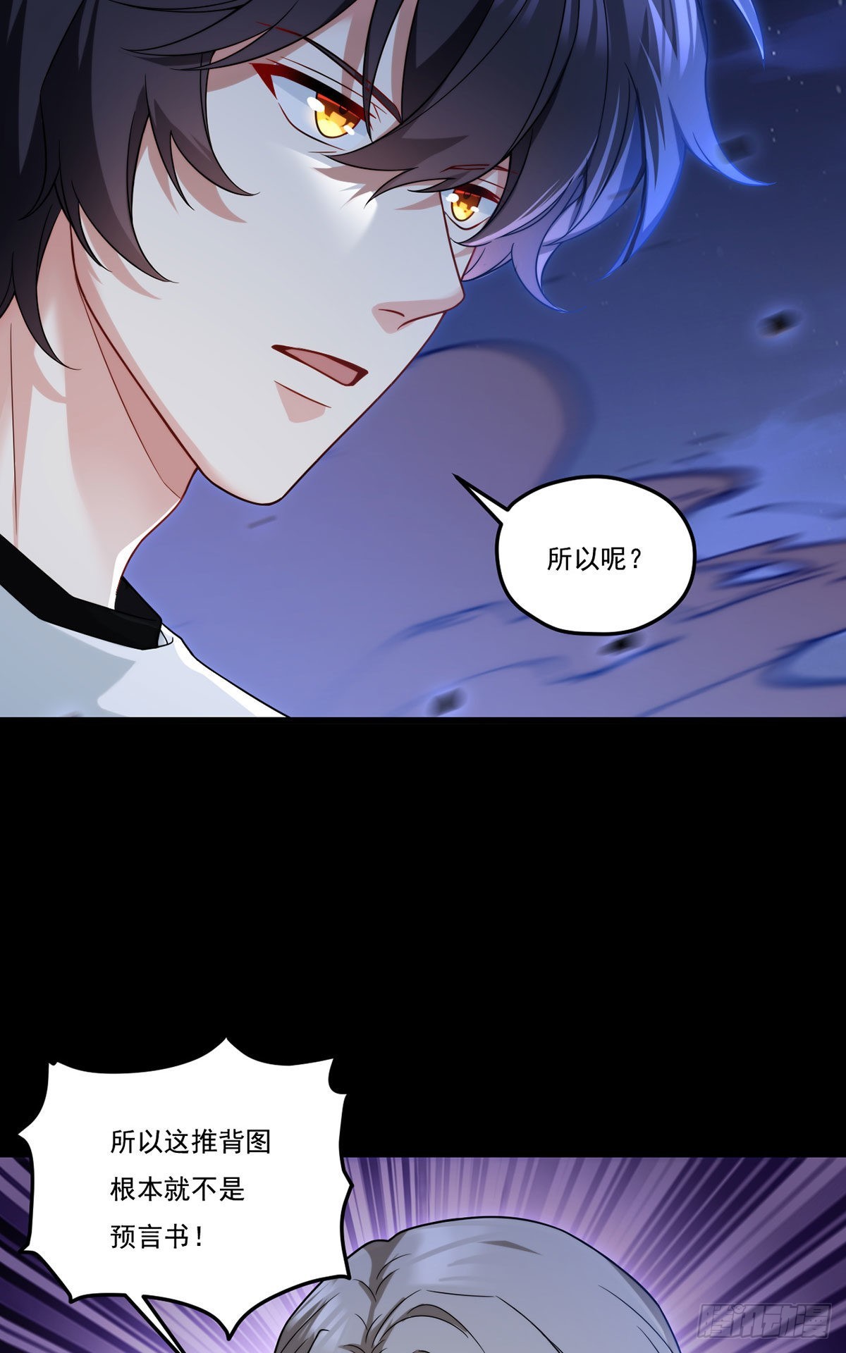 162.荣在旭诡计破产！18