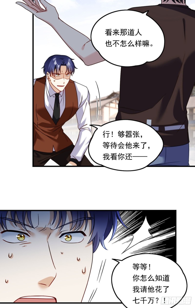 086.凭你们也想杀我？！36