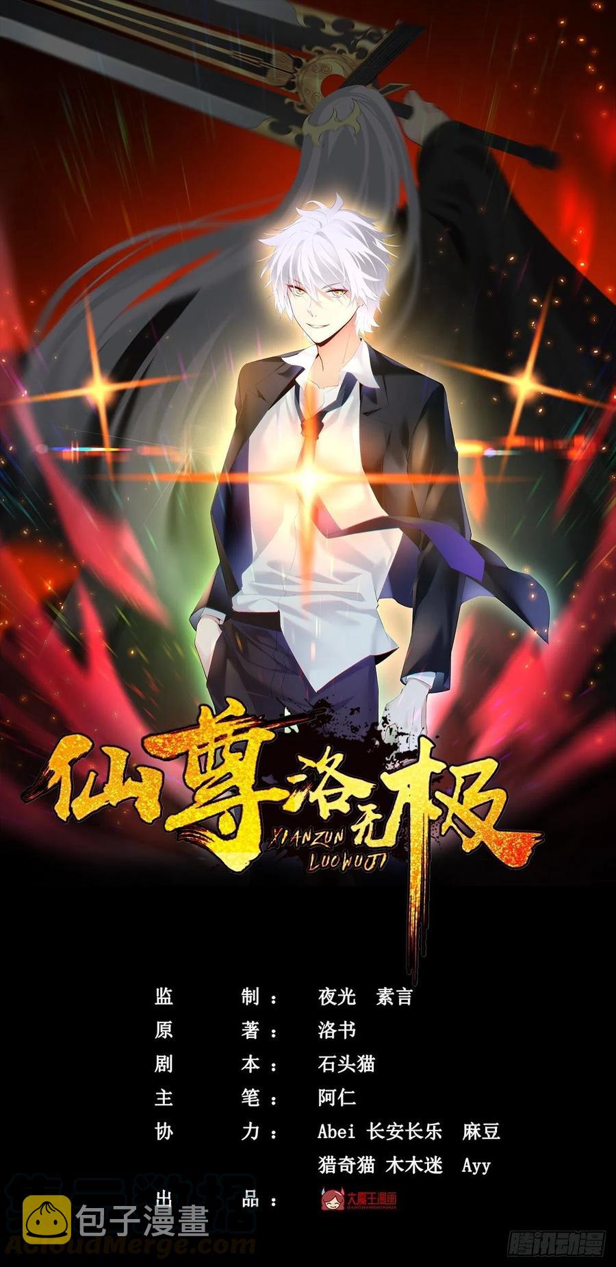 069.以命换命，诛杀血尸王？0