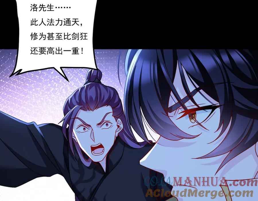239.星海大阵困杀洛尘？！92