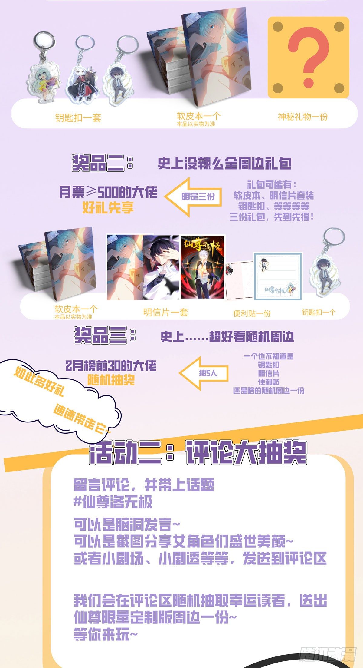 014.前世女友她怒了33