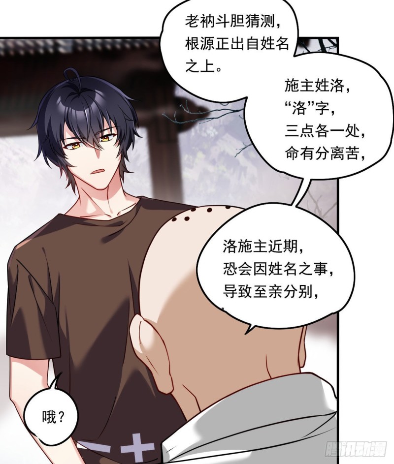 089.收服血尸王31