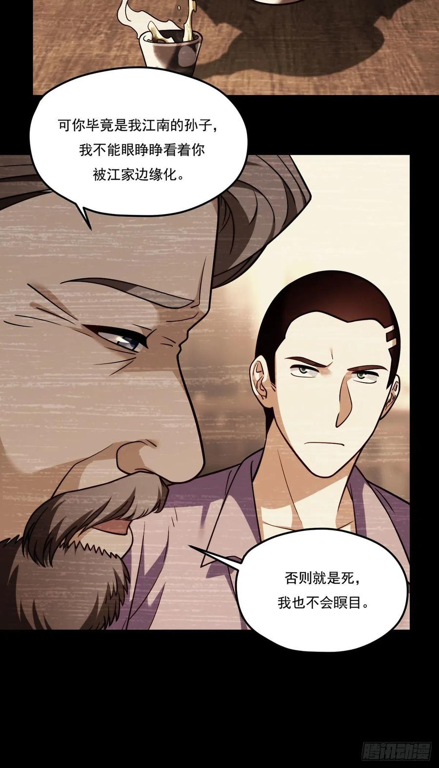 112.江逸鸿买凶杀人？5