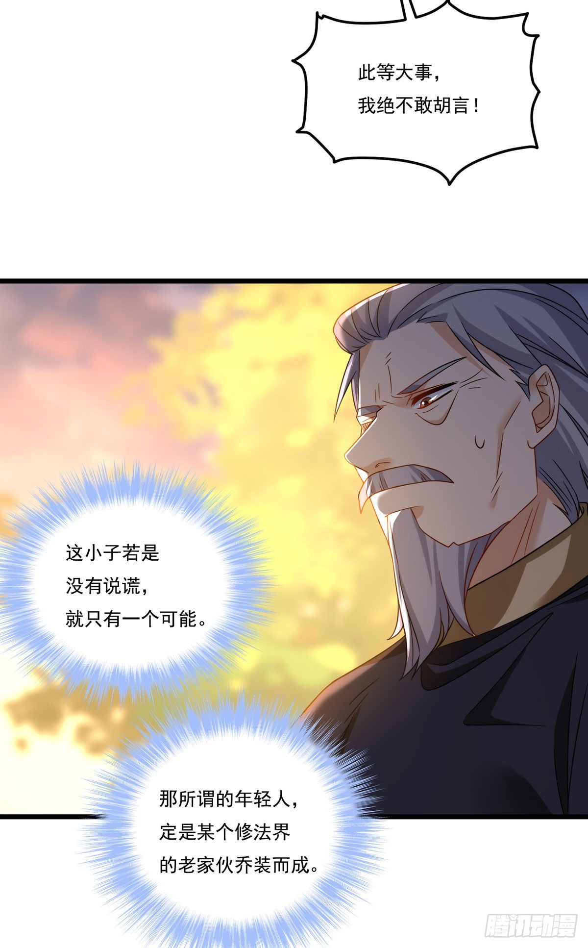 147.宗师也想阻拦我？11