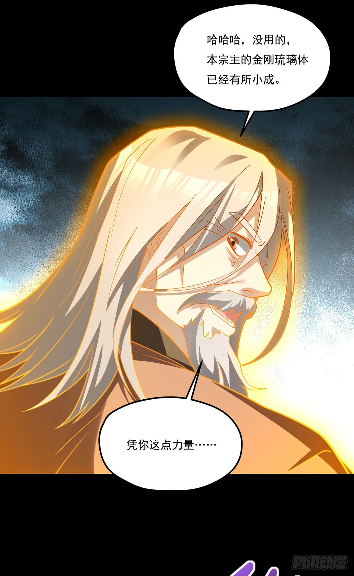129.古道宗宗主又如何？41