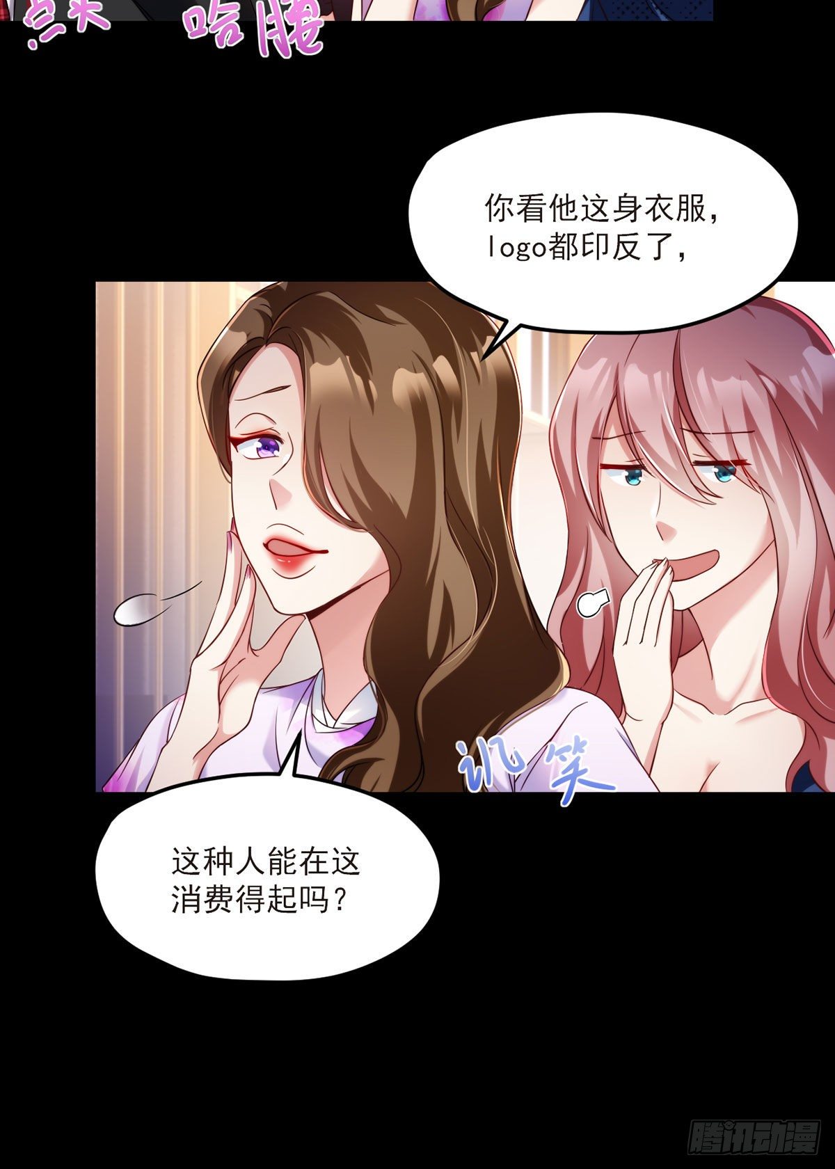 53抢跑，蓝贝儿跟洛尘见家长了33