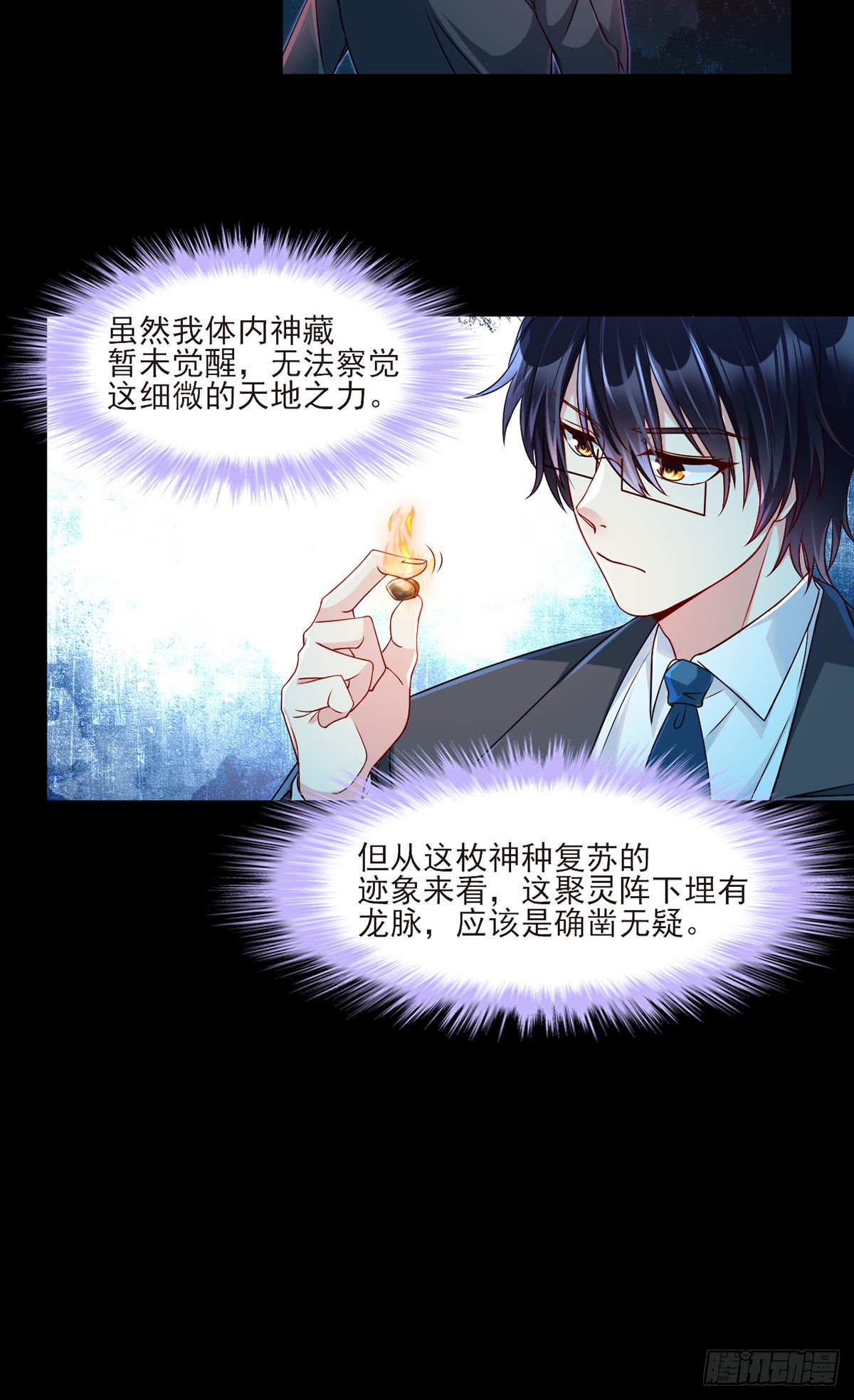 027.邪王降世11