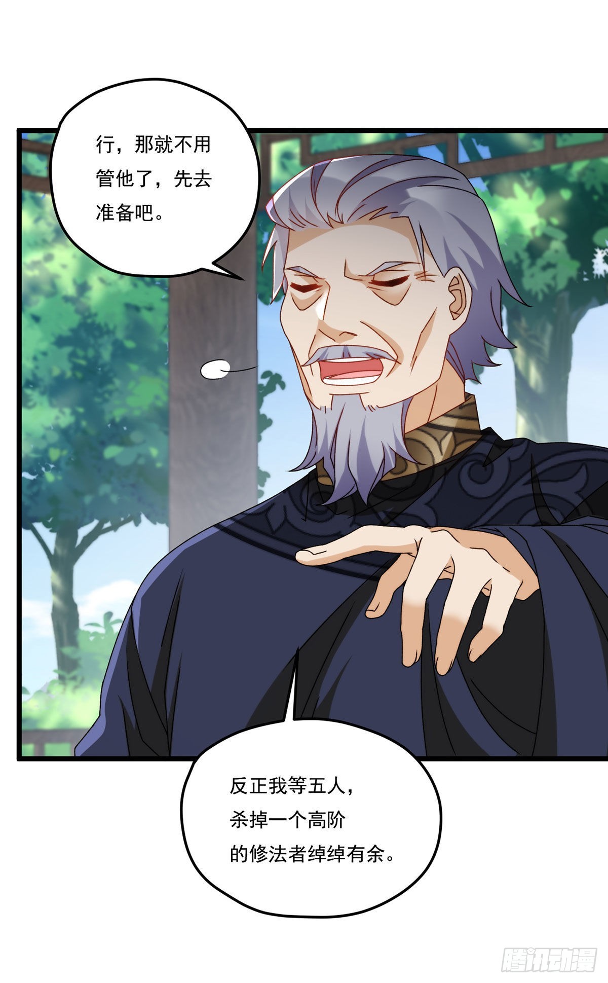 149.洛无极单刀赴会3