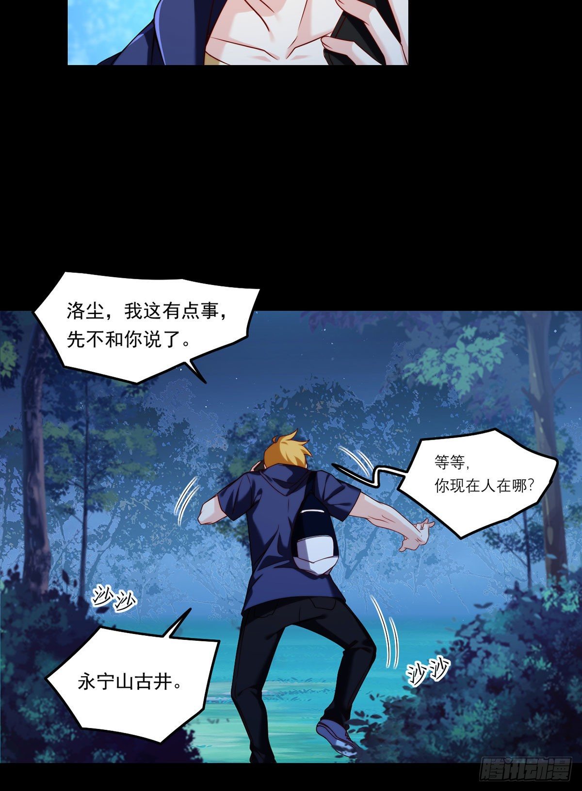 058.区区器皿也敢叛主？18